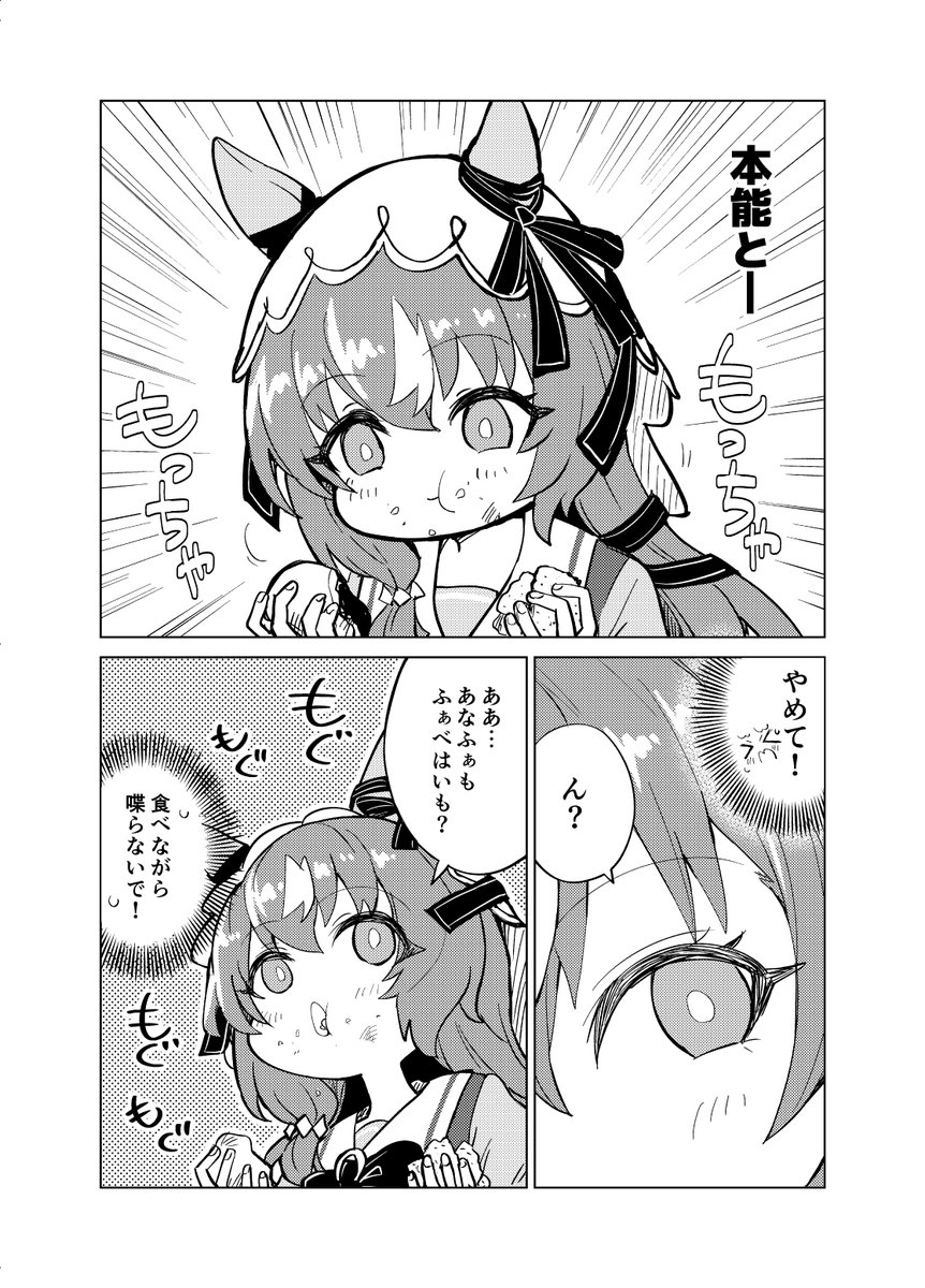 darkside22423's tweet photo. C108 夏コミ新刊 「Still In Sweets -まだ食べてる...-」 
の事前予約が開始されました。

何卒よろしくお願いします。

ツリーに予約ページのリンクを載せております。

#ウマ娘 
#C108 https://t.co/E51D0yvUol