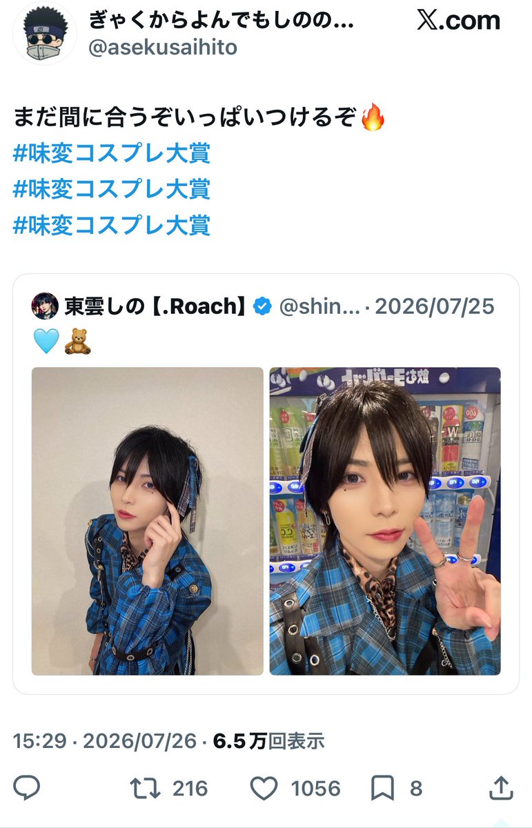 l8tnpm's tweet photo. @TORAkun__gao 検索よりお声がけ失礼します🙇🏻‍♀️鍵含む9垢より♡させて頂きました！
もしよろしければ固定ポストの引用元に♡のお手伝い頂けますと幸いです✨️ https://t.co/ZZBsv7Bhi6