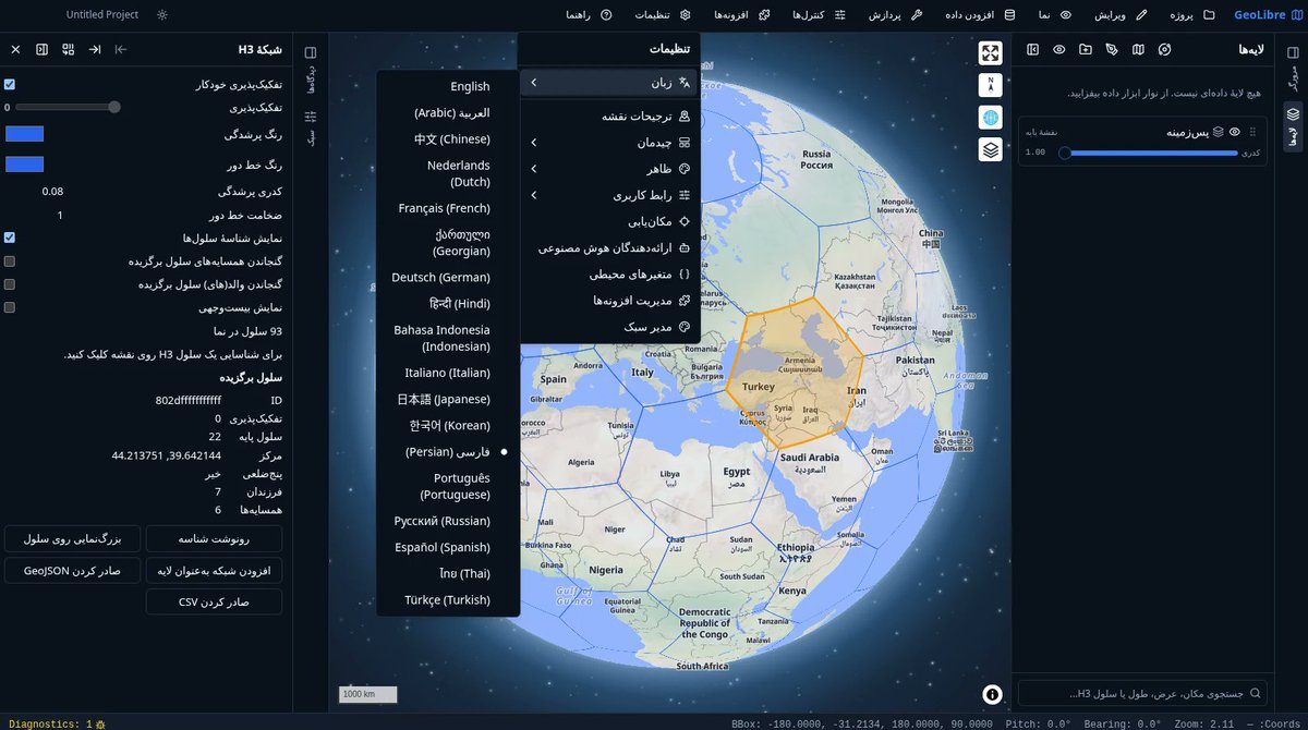 giswqs's tweet photo. GeoLibre now speaks Persian! جئولیبر اکنون فارسی صحبت می‌کند

Persian (فارسی) is the 18th language GeoLibre ships, and the second right-to-left one after Arabic. This is not a partial translation. The full catalog of 4,700+ interface strings is translated.

Switching is one click under Settings > Language. 

Try it out

- Launch GeoLibre Web: https://t.co/8gMtkVtfnm
- GitHub: https://t.co/VXq8c1o2Nd
- Documentation: https://t.co/7VA2AQoCUc

#GIS #Geospatial #OpenSource #Persian #Farsi #GeoLibre