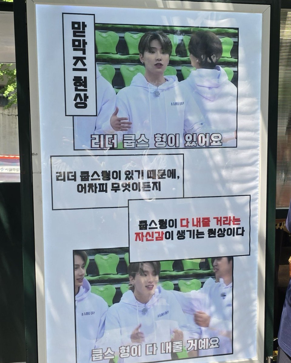 aboutscoups's tweet photo. scoups included the screenshots of this gose episode where dino said “scoups hyung will pay for everything” in the snack cart he prepared for dino today 😭 https://t.co/Kdwux1DebY