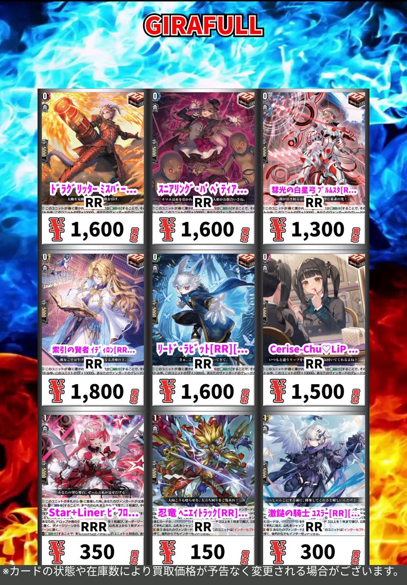 ヴァンガード　高レアリティ　151枚　まとめ売り【8040 ⛩⛩ #ヴァンガード ⛩⛩ 🚨ヴァンガード高価買取🚨 ﾄﾞﾗｸﾞﾘｯﾀｰﾐｽﾊﾞｰﾌ