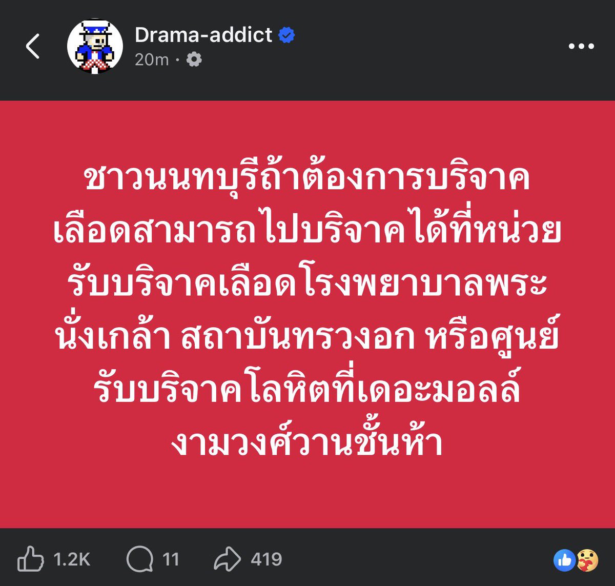 yndrpq's tweet photo. ใครอยู่ใกล้ไปบริจาคเลือดกันได้นะครับ

ที่เดอะมอลล์ งามฯ ชั้น 5 อยู่แถวๆด้านหลังโซนธนาคาร

ฝากแชร์ต่อกันด้วยนะครับ มีผู้บาดเจ็บเยอะจริงๆ🥺

#กราดยิง #ข่าวด่วน #เทพศิรินทร์นนทบุรี #นักเรียน https://t.co/L7jeQRCxEP