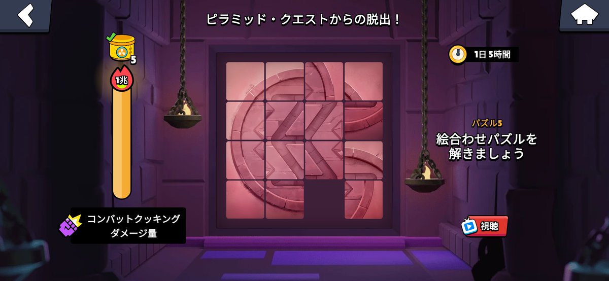 kafe_bs_'s tweet photo. ここからクリアできる方法教えてください https://t.co/o5jIvZuwYe