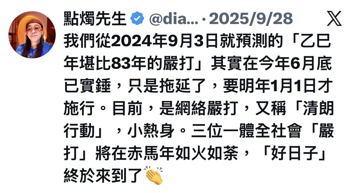 dianzhuXS's tweet photo. 轉發散人這一期，同時翻看「合訂本」，大盧預測的「如火如荼」已驗證😮‍💨 https://t.co/0asc29so0v