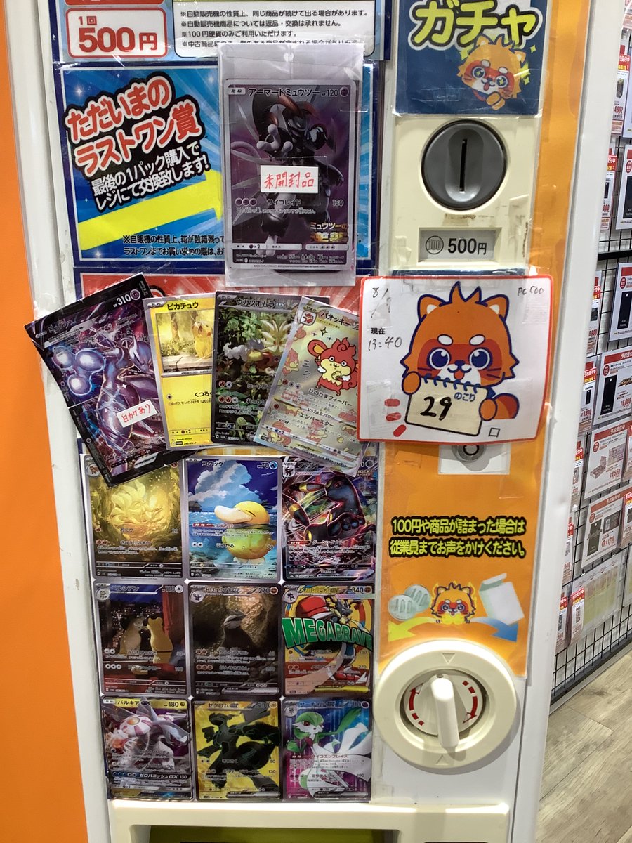 furu1_AMkasukab's tweet photo. ＃ポケモンカードゲーム

500円ガチャ残り【2⃣9⃣】回🔥🔥🔥

ラスト狙いの方はもうすぐです😋😋😋

イオンモール春日部 ふるいちまで💁‍♀️💁‍♀️💁‍♀️ https://t.co/eKpzV8eT9F