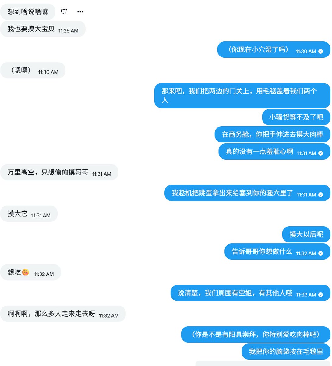DomTangqksv's tweet photo. #文爱 #网调 #反差 #女大 #bdsmِ
在胡大网站认识的T先生和C小姐
年上高管学长和反差女大学妹
第二章 万米高空的肉体纠缠 第三节
欢迎大家评论羞辱我的反差女大小骚货 https://t.co/MC0le3Ke4w