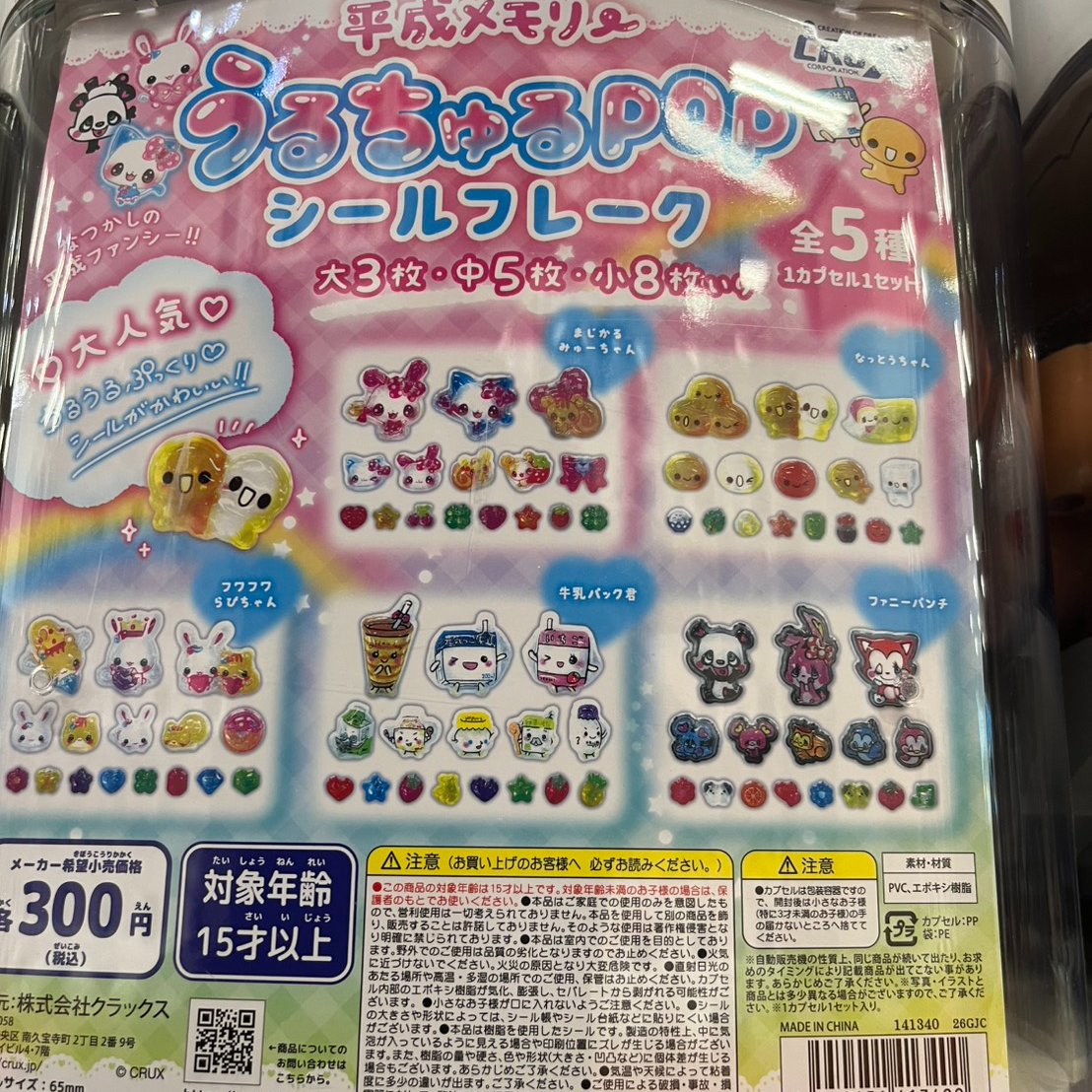 bot445480573122's tweet photo. 本日の入荷情報です!
録音再生できちゃう！育成ゲーム風！ピクペットマスコット
平成メモリー うるちゅるシールフレーク
クラックスキャラクターズうるちゅるシール プチキーホルダー
平成メモリー うるちゅるシール プチキーホルダー
#ガチャガチャ
#ガチャ
#ガチャポン
#万代書店長野店
#まんしょ https://t.co/N0fdrRHxLa