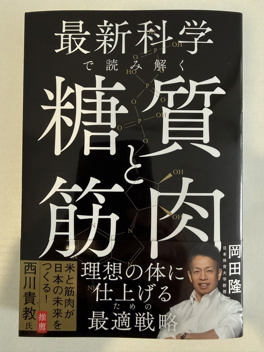 okadatakashi_AT's tweet photo. 完成しました！脳と筋肉で糖質を消費して生み出した成果物です。皆様、よろしくお願いいたします！ご予約はこちらから↓
https://t.co/opXe3UKZuS https://t.co/wraZfgiDfr