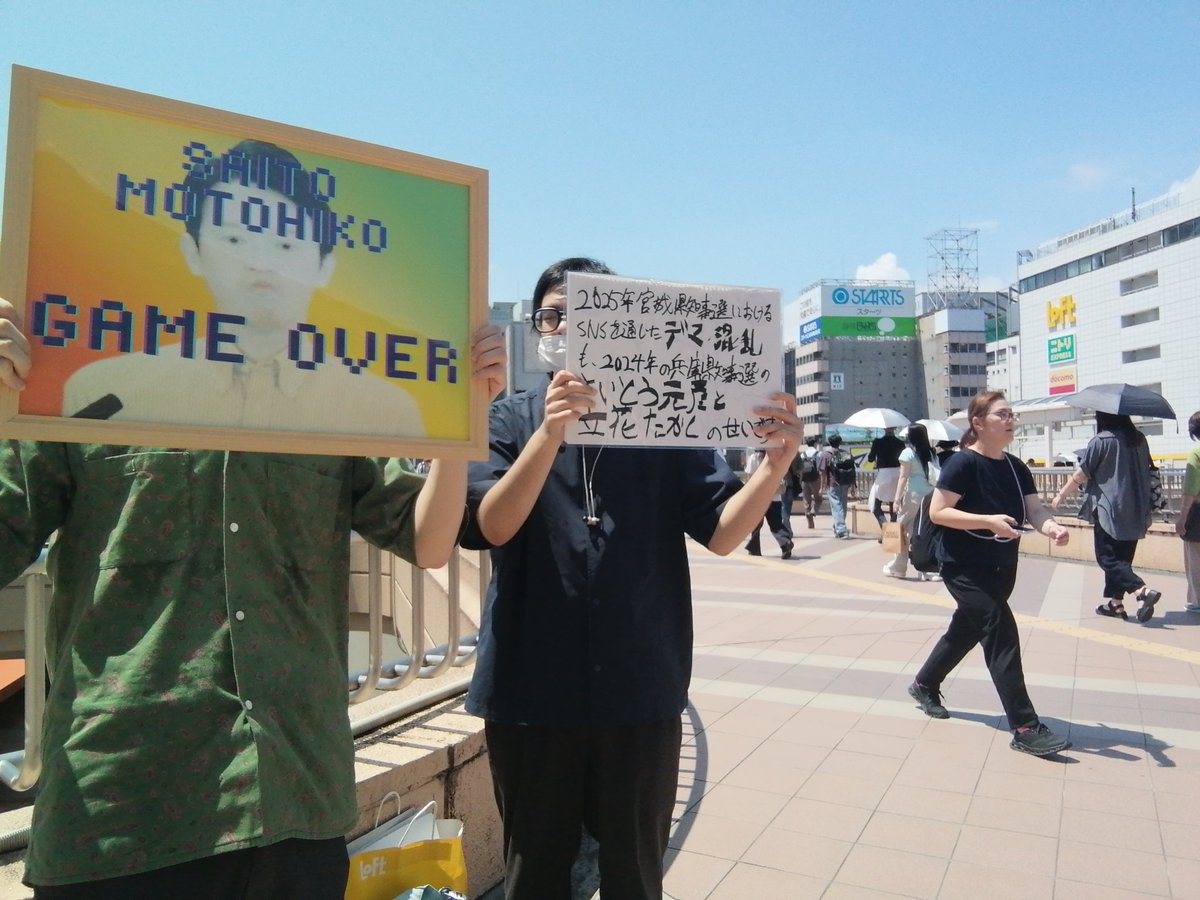 ebinatourunige's tweet photo. 参加者がじょじょに増えていきました。
持ってきたプラカがデカすぎたかも。
#0807さいとうやめさすアクション
#0809さいとうやめさす宮城 https://t.co/gaexelqjMC