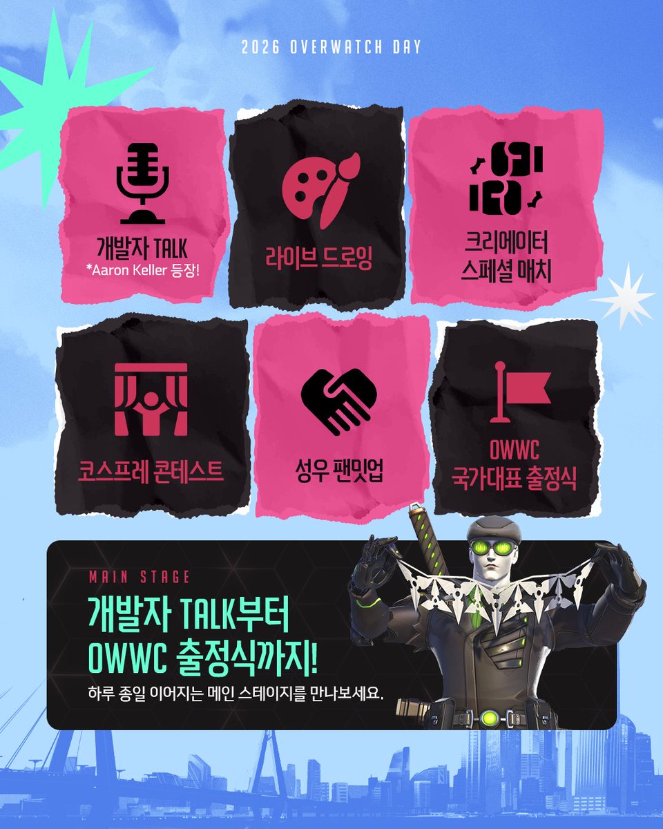 OverwatchKR's tweet photo. 🎉 올여름, 오버워치 팬이라면 부산으로 집결!

오버워치를 사랑하는 여러분을 위한 다양한 프로그램을 준비했습니다.
8월 22일, 23일 부산에서 만나요! 💙

📍 부산 BEXCO 제1전시장 1홀
🗓️ 8월 22일(토) ~ 8월 23일(일)
⏰ 11:00 ~ 18:00
참가 신청하러 가기: https://t.co/JZWgBFNp2U

#오버워치 #Overwatch #오버워치데이 #부산 #BEXCO