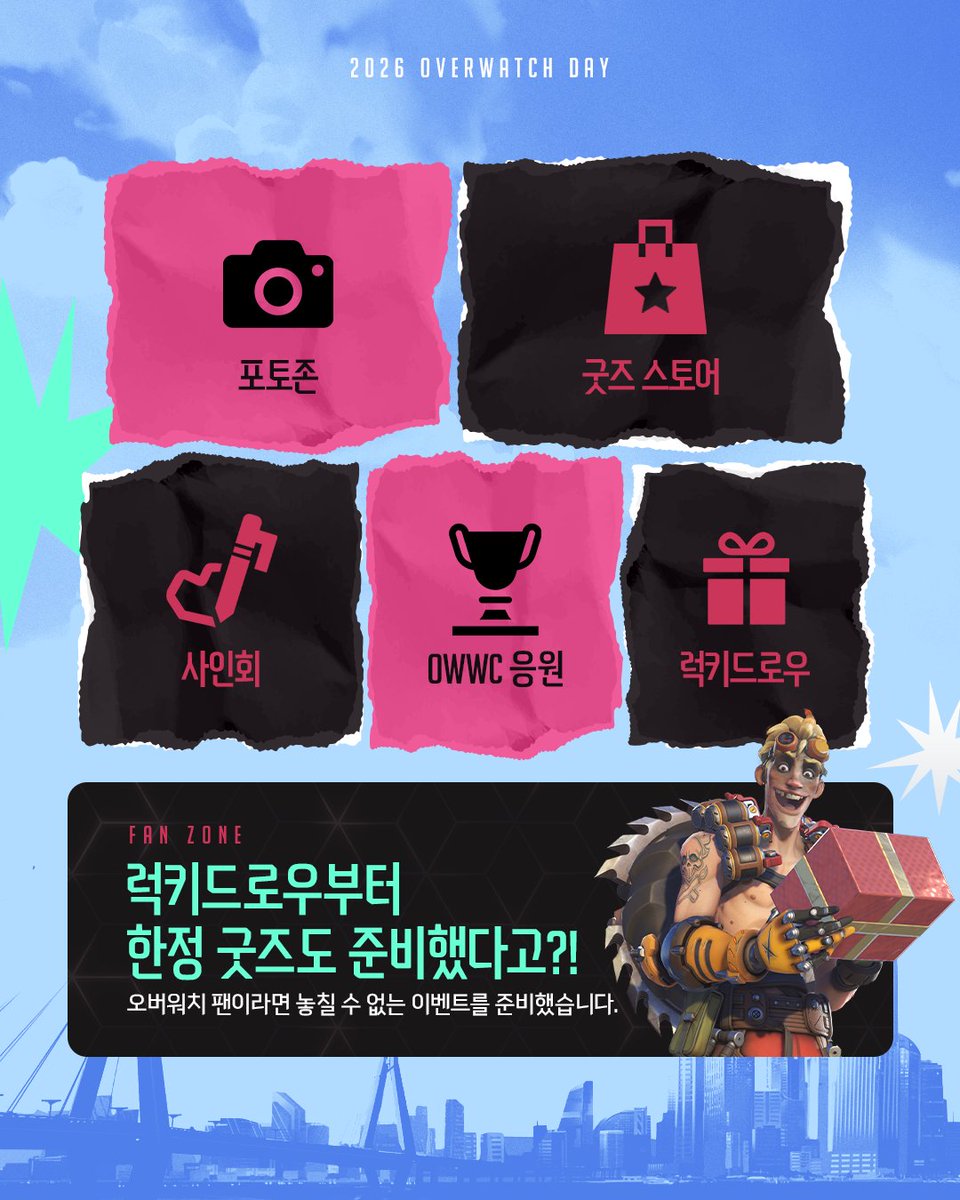 OverwatchKR's tweet photo. 🎉 올여름, 오버워치 팬이라면 부산으로 집결!

오버워치를 사랑하는 여러분을 위한 다양한 프로그램을 준비했습니다.
8월 22일, 23일 부산에서 만나요! 💙

📍 부산 BEXCO 제1전시장 1홀
🗓️ 8월 22일(토) ~ 8월 23일(일)
⏰ 11:00 ~ 18:00
참가 신청하러 가기: https://t.co/JZWgBFNp2U

#오버워치 #Overwatch #오버워치데이 #부산 #BEXCO