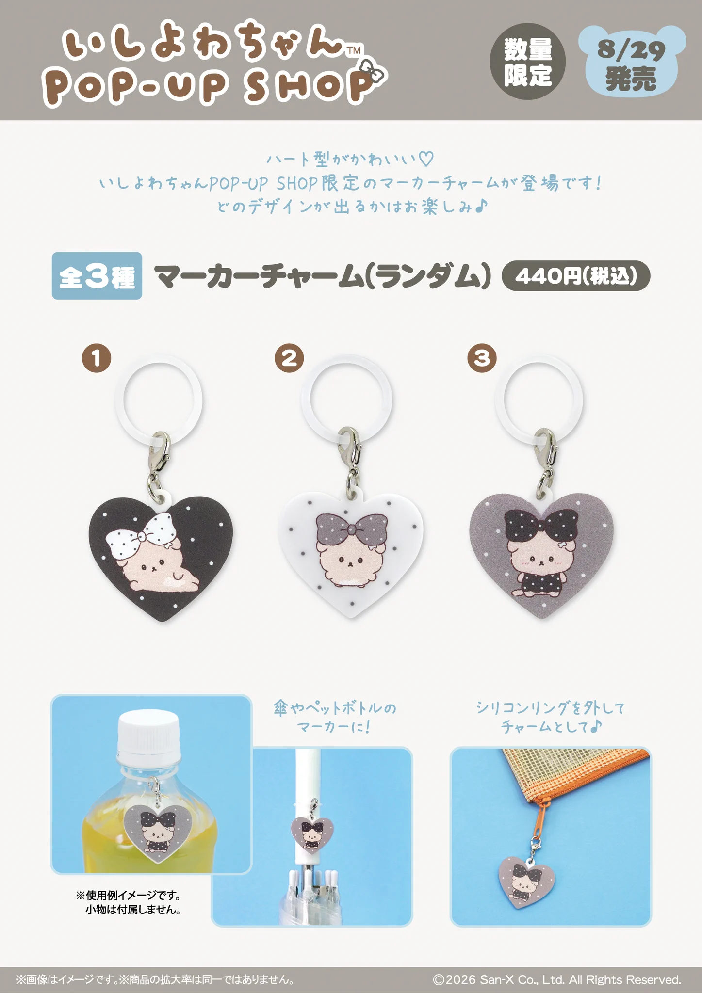 よつばさん専用出品 サンエックス【公式】 on X: 