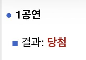 suniiii_i's tweet photo. 저 됐어요!!! https://t.co/xpoavQQomN