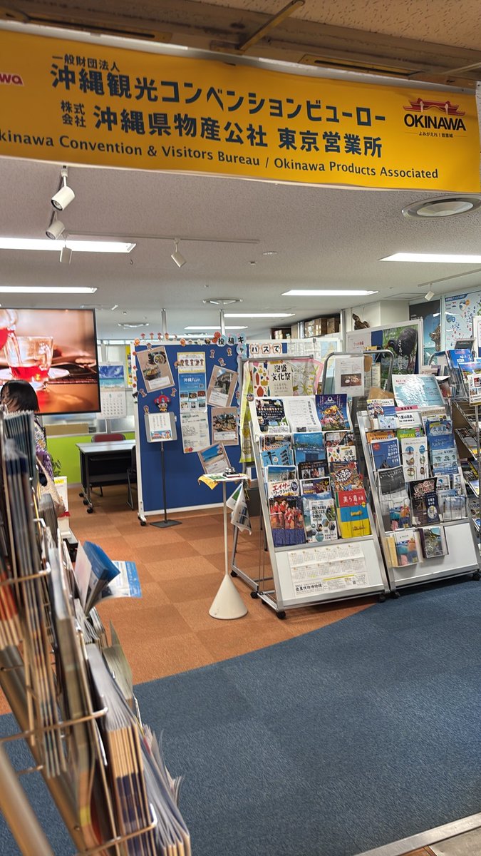 makotowalk's tweet photo. 続いて、逗子沖縄まつり実行委員としての用事。
@有楽町交通会館。 https://t.co/Fyp9ThszV3