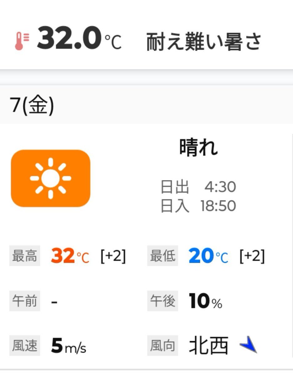 sapporolife2021's tweet photo. 札幌は今季最高気温を更新【32.4℃】（12:30）☀
「耐え難い暑さ」🥵
#札幌市 https://t.co/zI9ymMsFis