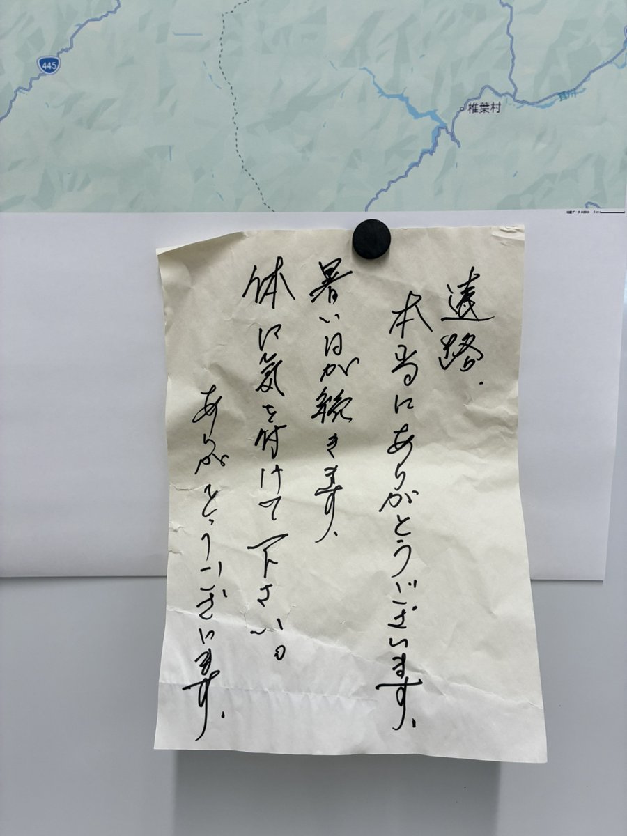 suido_yonago's tweet photo. 給水車に「支援ありがとう」と書かれた張り紙がしてあったのだ。現地で活動する職員の疲れも少し吹き飛んだのだ。温かいお気持ち、本当にありがとうございますなのだ😊一日も早く日常が戻るよう、これからも心を込めて支援を続けていくのだ💪＃米子市上下水道局　＃給水支援 https://t.co/sHYaHMJqrA