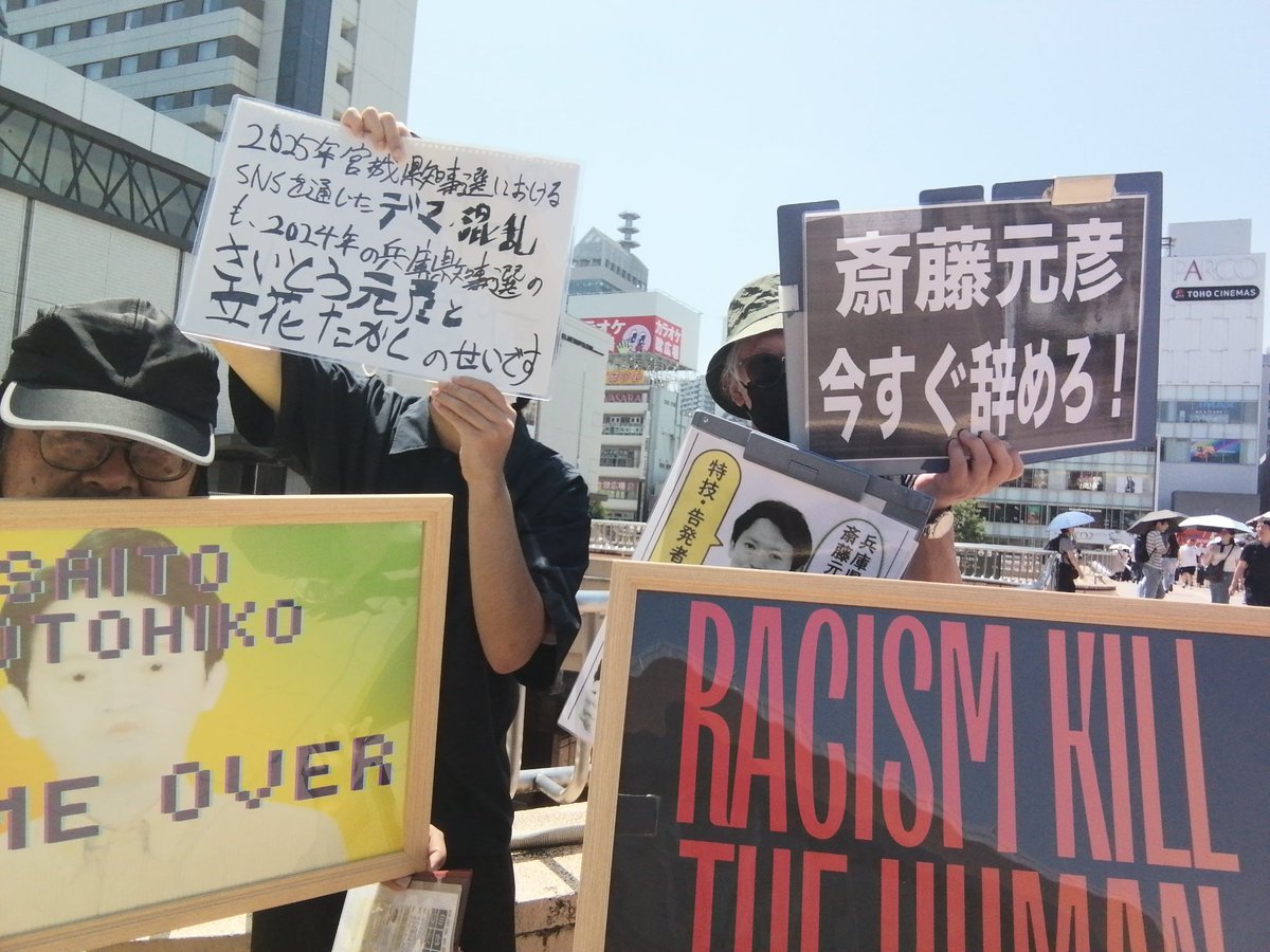 ebinatourunige's tweet photo. 参加者がじょじょに増えていきました。
持ってきたプラカがデカすぎたかも。
#0807さいとうやめさすアクション
#0809さいとうやめさす宮城 https://t.co/gaexelqjMC