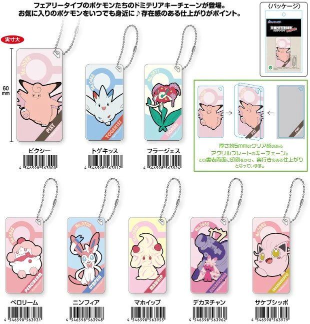 ポケモングッズ紹介 イーブイコレクション (@eievui_eevee) / Posts / X