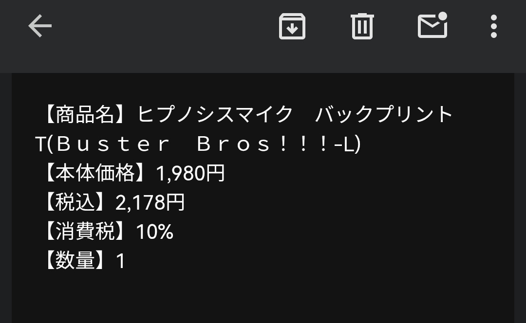 Yookk21's tweet photo. イオンのヒプマイT間違えたんですが、バスブロ誰かいりません…？
11日以降お渡し可 https://t.co/C6KNaZ0eYR