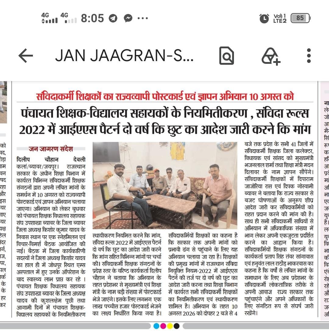 baboolalsau1978's tweet photo. #पंचायत_शिक्षक_विद्यालय_सहायक_नियमित_करो @BhajanlalBjp @BJP4Rajasthan @DrPremBairwa @hanumanbeniwal @madandilawar @KumariDiya @DrKirodilalBJP @GovindDotasra @DIPRRajasthan @Rajendra4BJP @svoruganti1466 @VasundharaBJP https://t.co/ck32kkz7pH