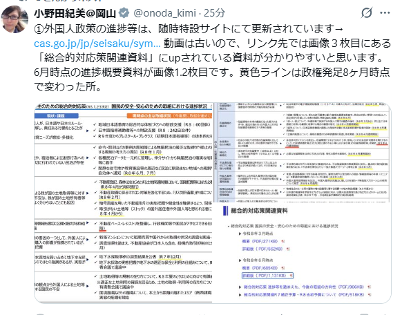martytaka777's tweet photo. 小野田大臣は、多くの改善がなされていると主張するが、元を断たないと単なるイタチゴッコで終わることは小学生でも分かること。トルコのビザ無し渡航停止や、犯罪の多いベトナムからの受け入れ停止、日本と宗教上相容れないイスラム圏からの受け入れ停止などの重要事項程、何も対処していない事を国民は見抜いている。