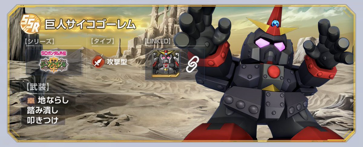 新約 SDガンダム外伝2 伝説の巨人 74 巨人 サイコゴーレム 当時もの 新約 SDガンダム外伝2 伝説の巨人 74 巨人 サイコゴーレム 当時もの SD