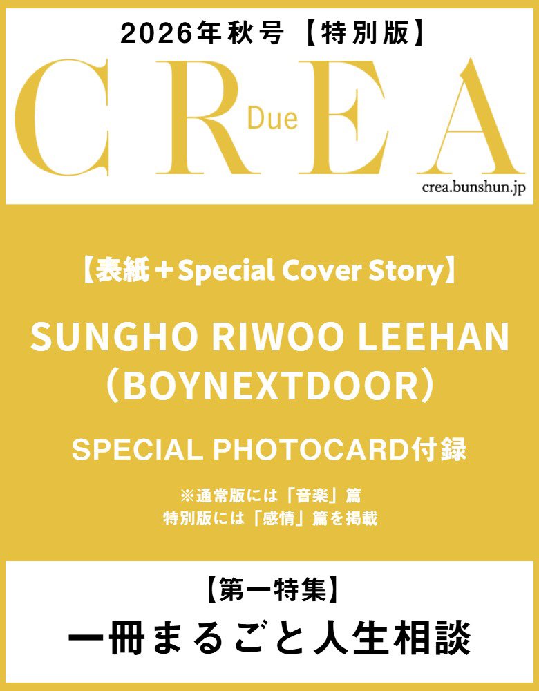 bndcrave's tweet photo. Sungho, Riwoo and Leehan will be the cover of Crea Due Magazine for September. https://t.co/ODPg1Q08iH