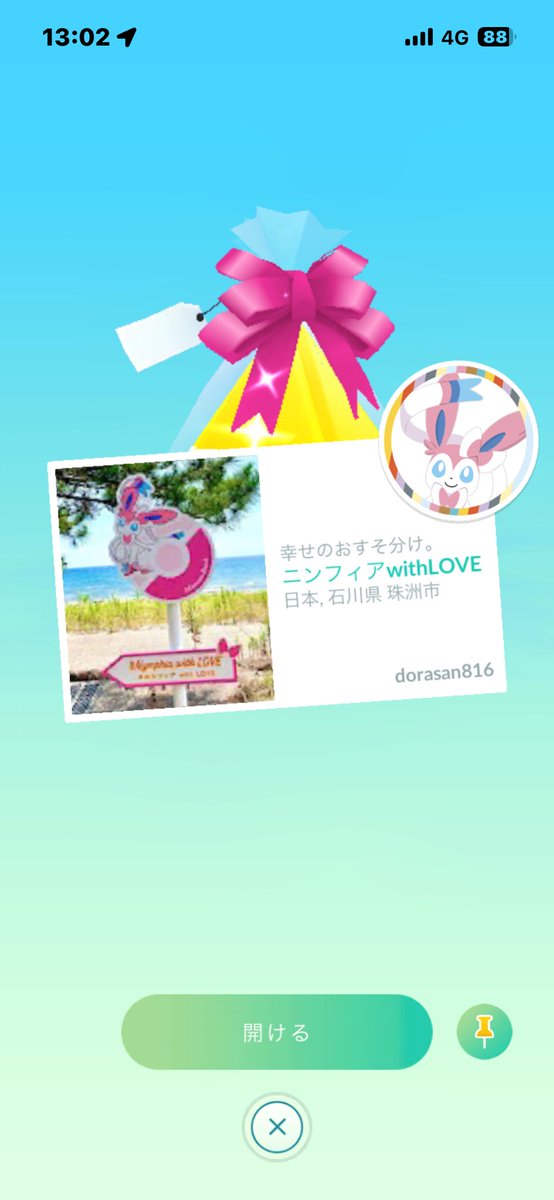 KrtyMarcy's tweet photo. @drachi43816 こちらこそ、可愛い🎁ありがとうございます😊 https://t.co/y7vcdL41fL