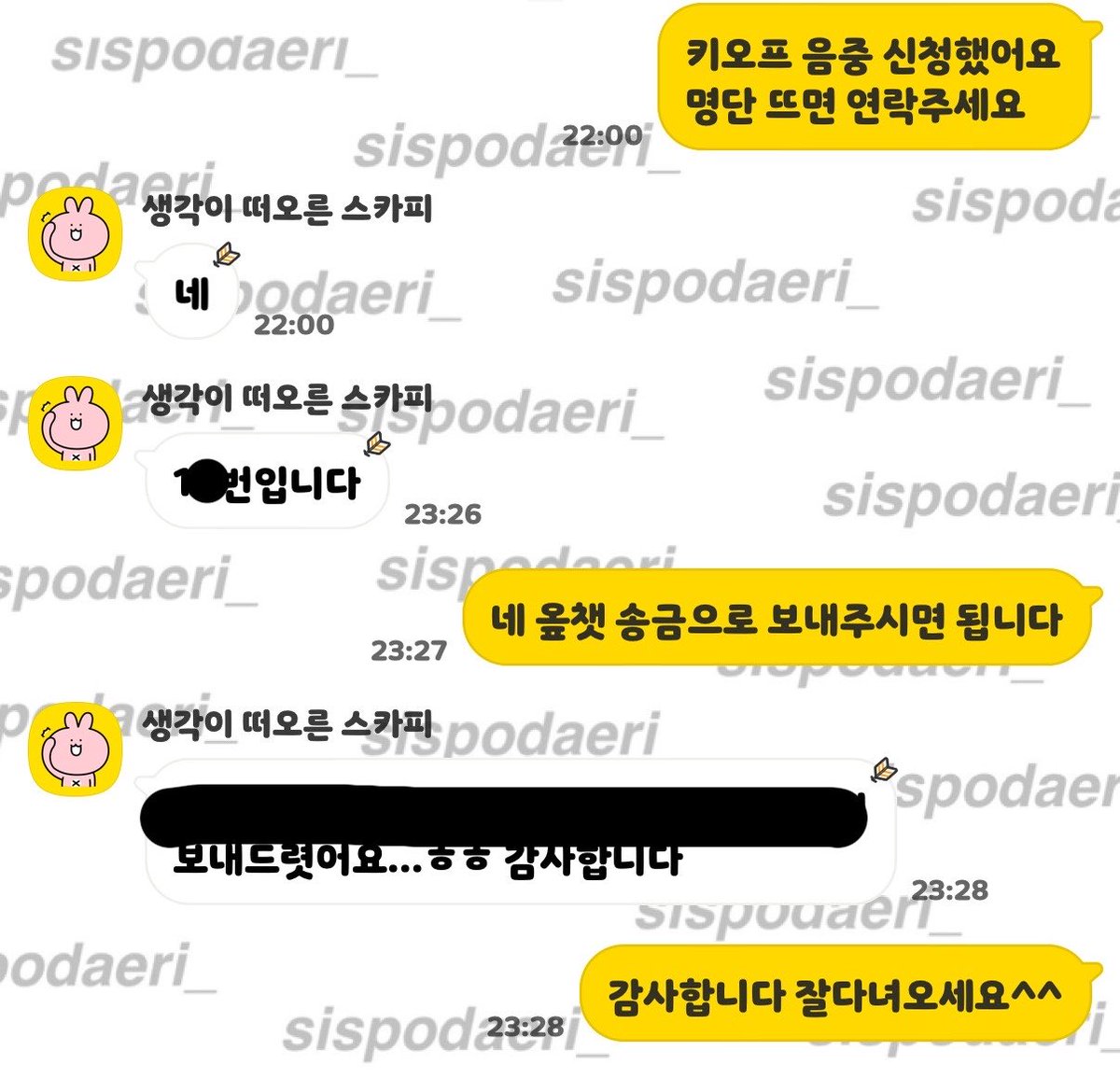 sispodaeri_'s tweet photo. 260808 KISS OF LIFE 키스오브라이프 키오프 음악중심 음중 사녹 미팬 미니팬미팅 폼림 대리폼림 1N 당첨 성공

서베이 서베이폼림 비스테이지폼림 비스테이지버튼림 대리버튼림 https://t.co/SFKM9elCje
