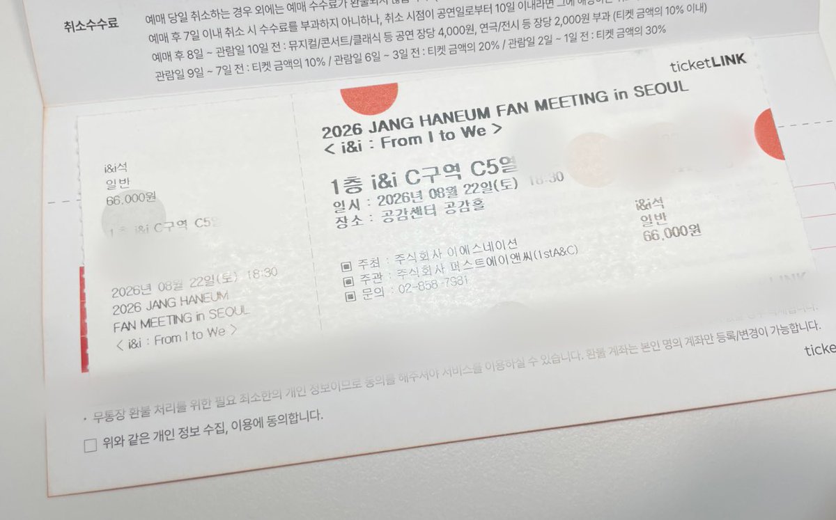 Jakao09's tweet photo. 좌석이 보이는 것 같아서 재업ㅜㅡㅡ
나도 티켓 소지한 여자야!!!!
근처이신분들은 멘이나 뎀주세요💕 https://t.co/hlgKSsF7Wz