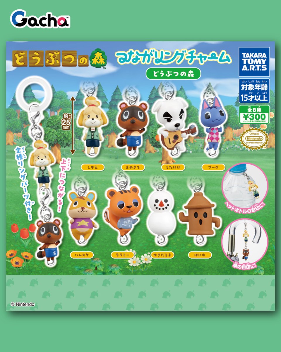 希少 劇場版 どうぶつの森 ガチャロックキーチェーン コンプリート 5種 希少 劇場版 どうぶつの森 ガチャロックキーチェーン コンプリート 5種