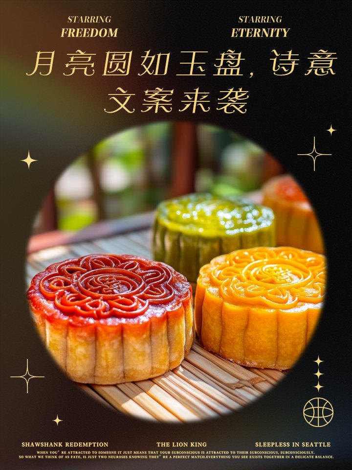 danielito773803's tweet photo. [This Mid-Autumn Festival, may your mooncakes be sweet, your company warm, and your heart full of joy! ]， https://t.co/CTitVRLfAi