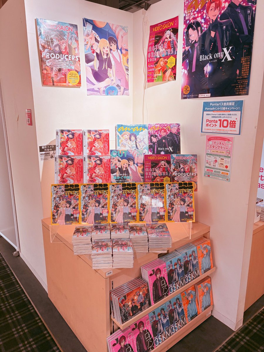 HmvBooksShibuya's tweet photo. 【6F雑誌】本日入荷の雑誌『ビビビコミック 創刊記念号』新WEBマンガレーベル #ビビビコミック が創刊！ラインナップには #超かぐや姫 の本編その後を舞台にした公式スピンオフグルメコメディ「超かぐやメシ！」も。特別付録「超かぐや姫！ クリアカード」付き💞お取り置きは⇒https://t.co/s3jZ7pVSrH https://t.co/2LpNCSrTmt