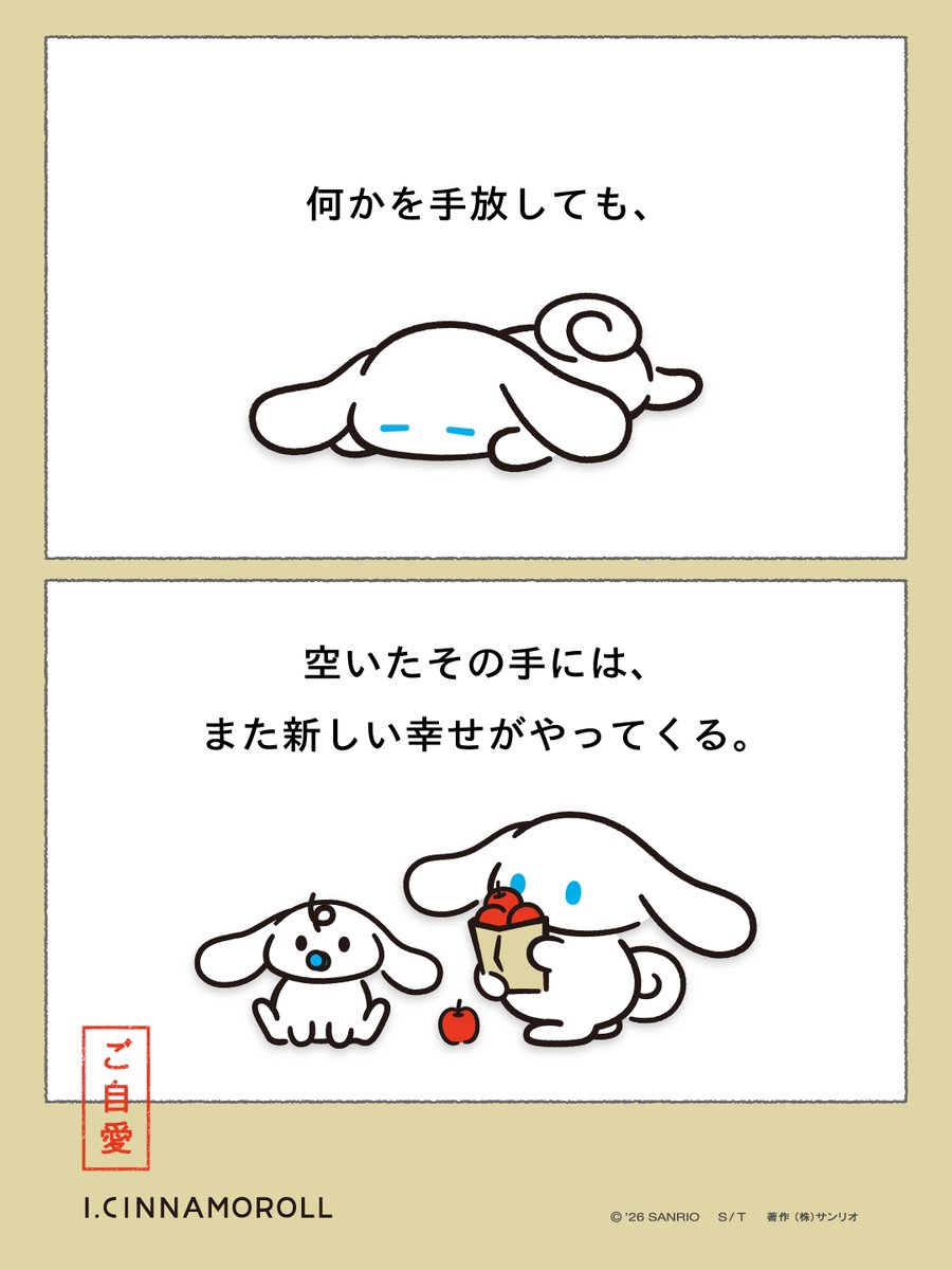 i_cn_official's tweet photo. だからきっと、大丈夫だよ☁️🤍

#ご自愛語録 https://t.co/2zNOLx2cRp