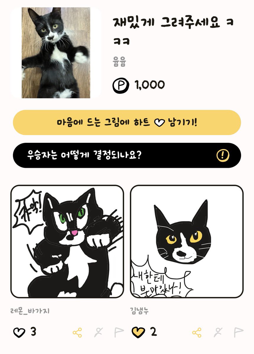 deepinlove0802's tweet photo. 그림실력 저희앱에 뽐내주세요 https://t.co/xkFUw5mg3C