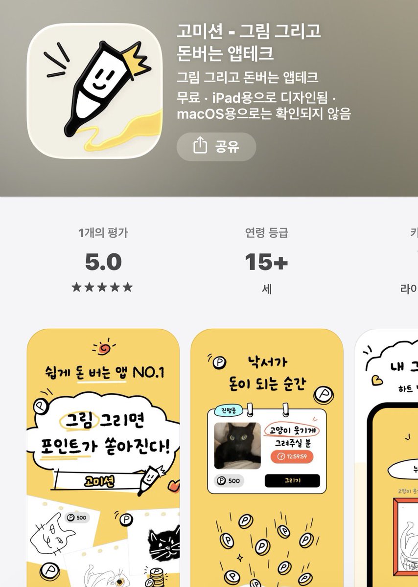deepinlove0802's tweet photo. 그림실력 저희앱에 뽐내주세요 https://t.co/xkFUw5mg3C