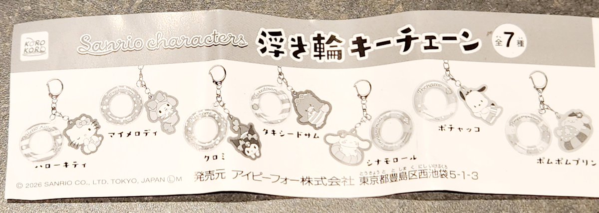 Chandelure_100's tweet photo. 2026.8.7　日本大通🍀選べるカプセル ガチャガチャの杜 リバスク横浜 復興支援広場でサンリオキャラクターズ 浮き輪キーチェーンバレエリボンフィギュア2 鬼滅の刃日輪刀めじるしマスコット ジンベイザメぬいぐるみを選ぶ

#サンリオ　#クロミ　#浮き輪キーチェーン　#煌星といりうむ https://t.co/d0DkLKTszu