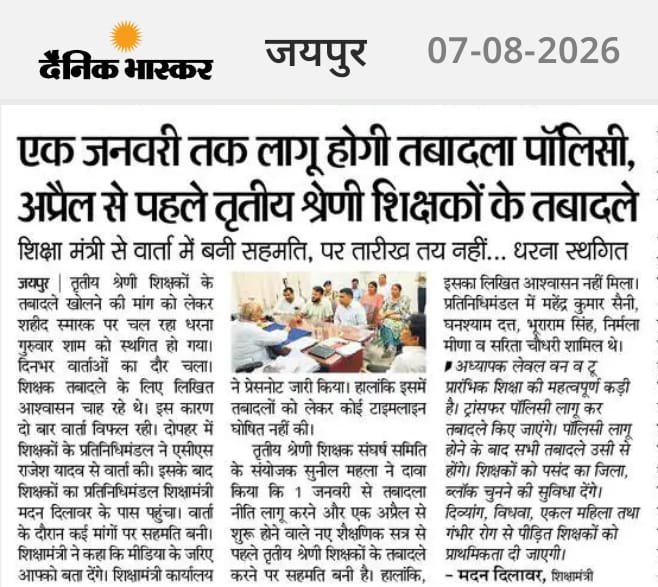 BRCBarmer's tweet photo. 1. ट्रांसफर पॉलिसी बनेगी फिर तबादले होंगे — श्री गोविंद सिंह डोटासरा 
2. ट्रांसफर पॉलिसी बनेगी फिर तबादले होंगे — श्री बी.डी. कल्ला 
3. ट्रांसफर पॉलिसी बनेगी फिर तबादले होंगे — श्री मदन दिलावर 
4. ट्रांसफर पॉलिसी बनेगी फिर तबादले होंगे — आगामी सौ-पचास माननीय मंत्री
#thirdgrade_transfer