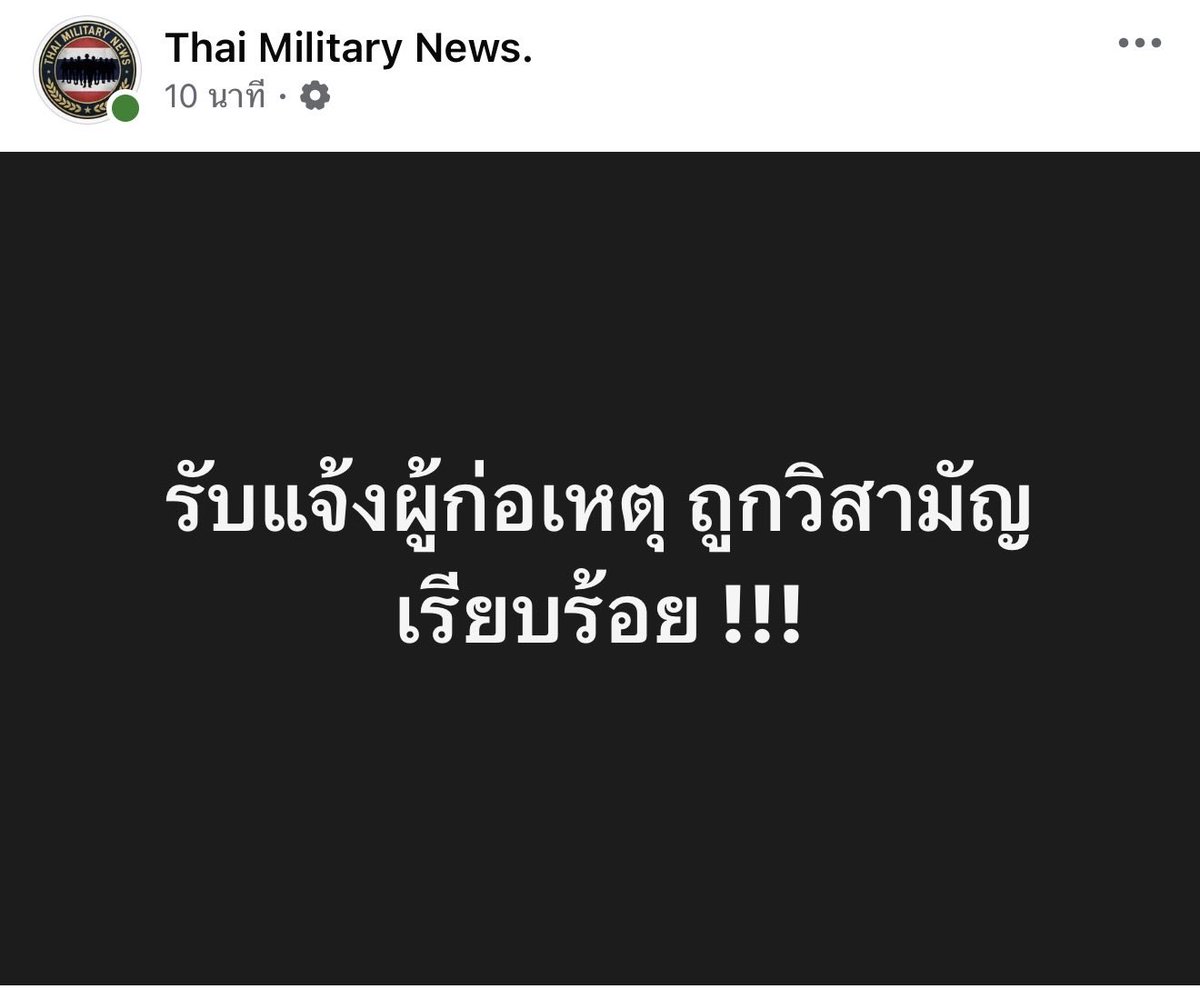 Playgroundddd_'s tweet photo. ตกลงโดนวิสามัญ หรือ จบชีวิตตัวเอง รออัพเดทครับ 
#เทพศิรินทร์ #กราดยิง #นนทบุรี https://t.co/Gg1wVV6Npa