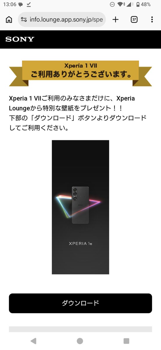 ALML1919's tweet photo. Xperia 1 VII触ったことすらないのにこの案内くるのおもろい
せっかくだしもらっとくが https://t.co/oH0ds923Sx