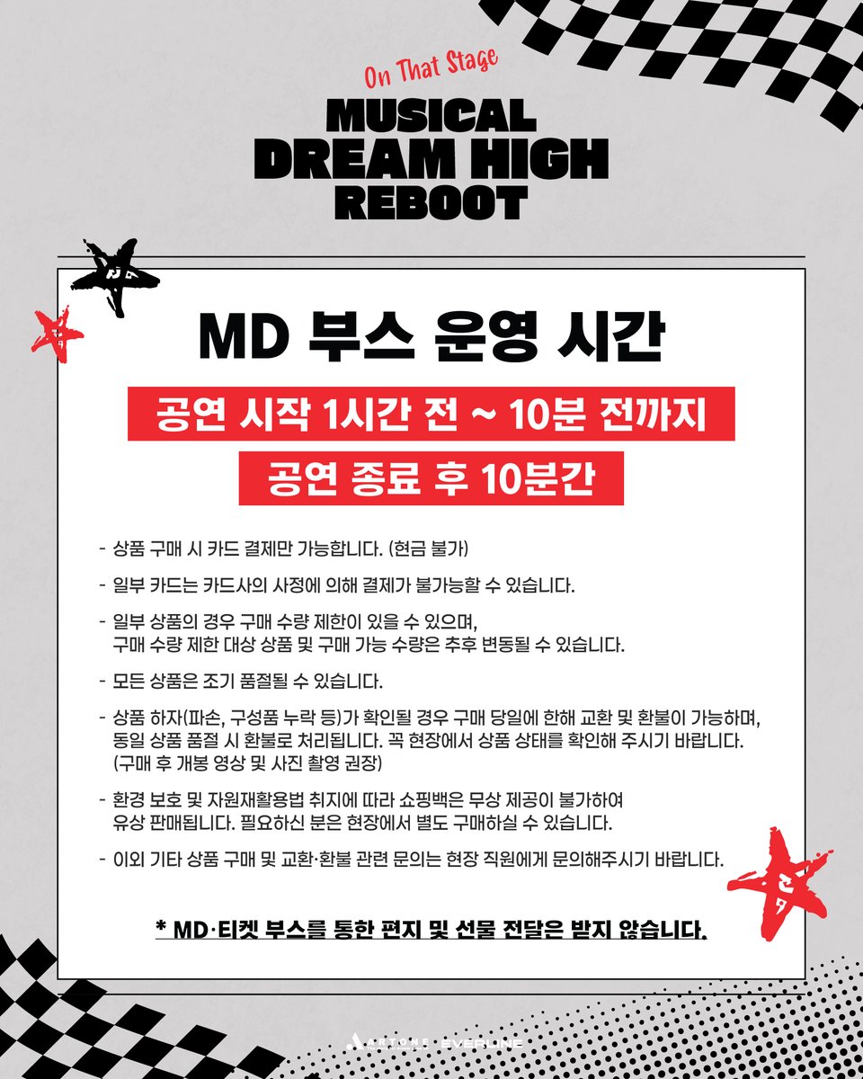 ateuwon88932's tweet photo. [𝗗𝗥𝗘𝗔𝗠 𝗛𝗜𝗚𝗛 𝗠𝗨𝗦𝗜𝗖𝗔𝗟 𝗦𝗘𝗔𝗦𝗢𝗡 𝟯 : 𝗥𝗘𝗕𝗢𝗢𝗧]
| MD SALES | 드림하이의 감동을 오래 간직할 수 있는 공식 MD 공개✨
 
관람의 추억까지 MD로 함께 담아가세요! 💙

📅 판매 기간
2026.08.08(SAT) ~ 2026.10.18(SUN)

⏰ 운영 시간
 ✔ 공연 시작 1시간 전 ~ 공연 시작 10분 전
 ✔ 공연 종료 후 10분까지

📍 판매 장소
광림아트센터 BBCH홀 MD 부스
※ 현장에서 MD 구매 시 카드 결제만 가능합니다.

🛒 온라인 구매
에버라인샵 (https://t.co/BZHvzPmv48)

𝗗𝗥𝗘𝗔𝗠 𝗛𝗜𝗚𝗛 𝗠𝗨𝗦𝗜𝗖𝗔𝗟 𝗦𝗘𝗔𝗦𝗢𝗡 𝟯 : 𝗥𝗘𝗕𝗢𝗢𝗧
𝟮𝟬𝟮𝟲.𝟬𝟴.𝟬𝟴 ~ 𝟮𝟬𝟮𝟲.𝟭𝟬.𝟭𝟴
광림아트센터 BBCH홀
 
#뮤지컬 #드림하이 #MD
#EVERLINE #에버라인