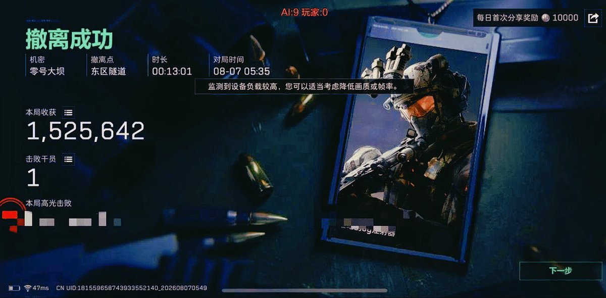 Jessica12377385's tweet photo. OS三角洲【神勇】全系统版本无需顶号可猛攻 8.7号依旧无敌 #三角洲行动 https://t.co/sX0tu34tFQ
