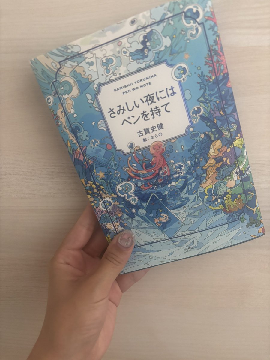 chantaro1539's tweet photo. そーちろさんにもらった本。
きっと読むタイミングは「今」な気がするから、読み始める📕笑 https://t.co/gx5PBIdG3U