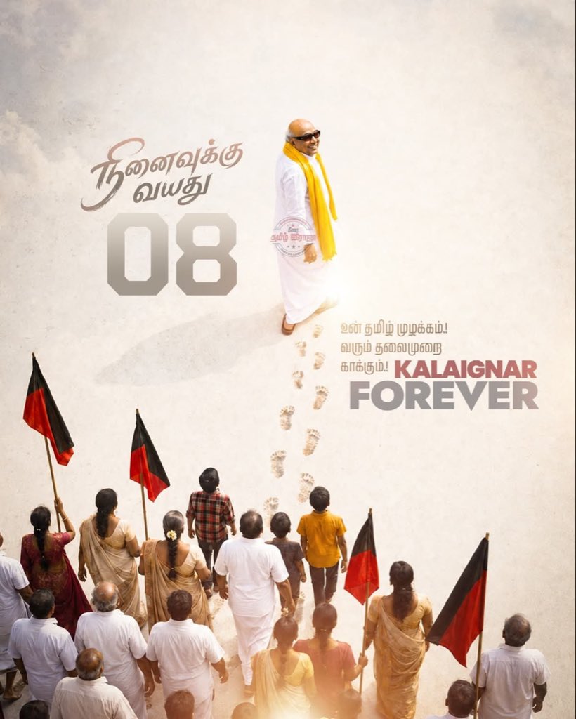 RamaniM14's tweet photo. #KalaignarForever https://t.co/xh5yWPJ8GA