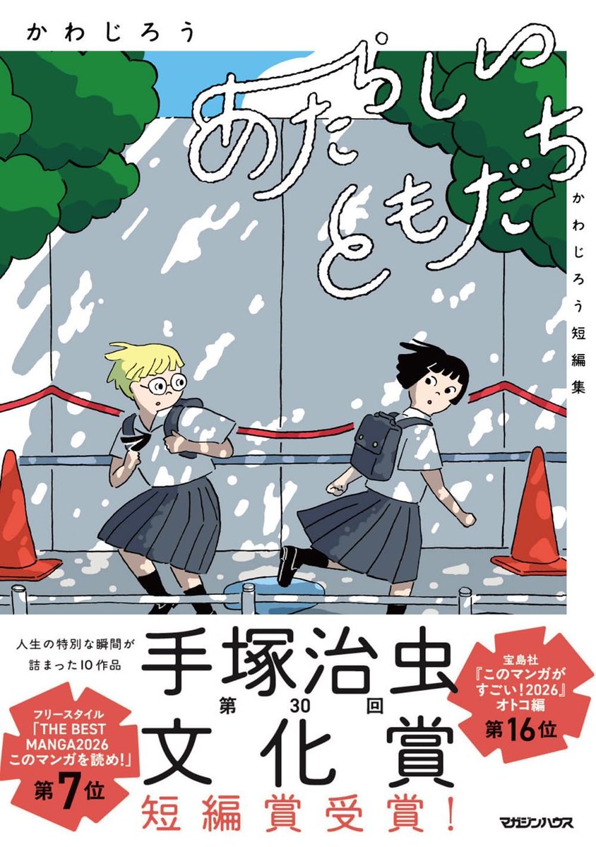 MasatoHARA's tweet photo. マンガ家のかわじろうさんがダヴィッド・プリュドム『レベティッサ』翻訳出版クラファンに応援メッセージを寄せてくれました！かわじろうさんは過去に行われたダヴィッド・プリュドムのサイン会に参加してくれたそうで、そのときの体験を書いてくださっています。
https://t.co/RFV6CQYjr8 https://t.co/iLsbiPQFZJ