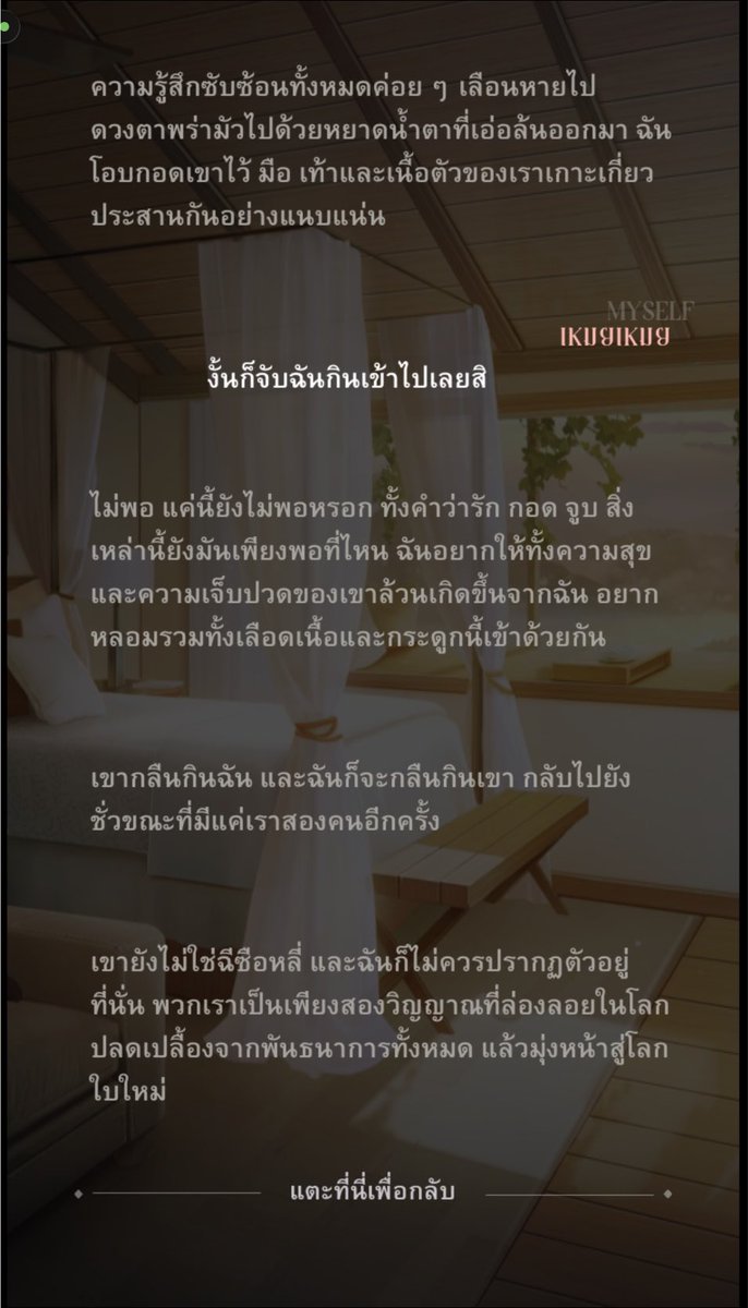 mpmp659's tweet photo. (มีสปอยก้าดฉีฉี: ค่ำคืนที่ไม่อาจพบเจอ)
.
.
.
แปลไทยฉากแส้บคือดีมาก บทบรรยายลึกซึ้งคือดีจีง เหมือนอ่านนิยายภาษาดีๆเรื่องนึงเลยอะ ไม่มีอีกแล้วฉีฉีคนซึน มีแต่คนคลั่งรัก พูดตามที่คิด ทำตามที่รู้สึก ชอบความใส่ใจ ความละเอียดอ่อนที่แสดงให้เห็นมากขึ้นตรงนี้มากๆเลย ฮืออออ https://t.co/wr6jsaDFbM