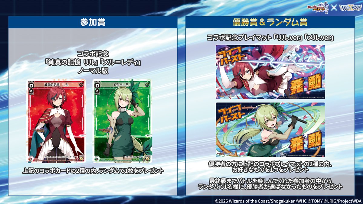WIXOSS【公式】 (@wixoss_TCG) / Posts / X