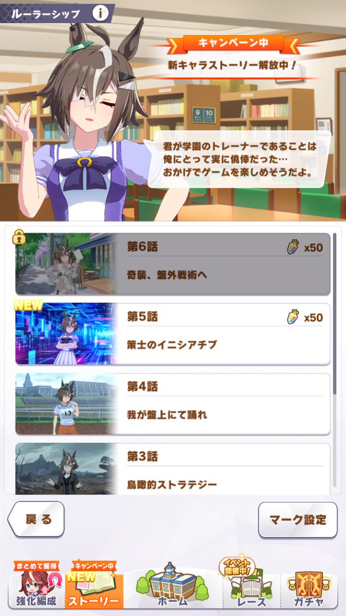 norisuke2021uma's tweet photo. #ウマ娘 ルーラーシップのストーリー5話以降見よ https://t.co/jQKjhi0QZp