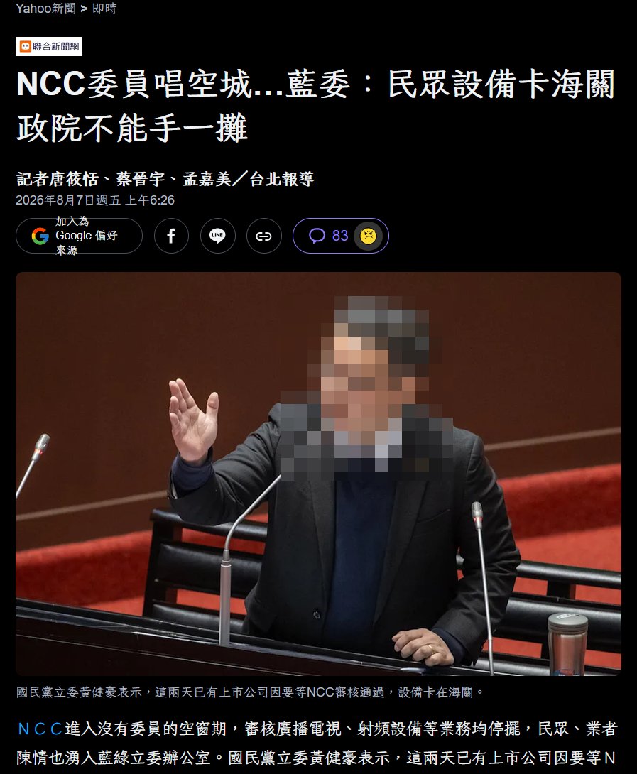 iamericlintw's tweet photo. 果然，當初各方大德預言的情況出現了。

藍白立委聯手封殺掉政府組織運作，然後真影響到人民了，就又跳出來說，你們行政單位要負責啊。

神是你鬼也是你，好處都要拿，事情別人做。

這一局，行政單位好好宣傳下去，是藍白立委封殺導致你們貨進不來。

倉儲費用請找藍白立委請款。

#依法行政謝謝指教 https://t.co/My9hm2tFdz