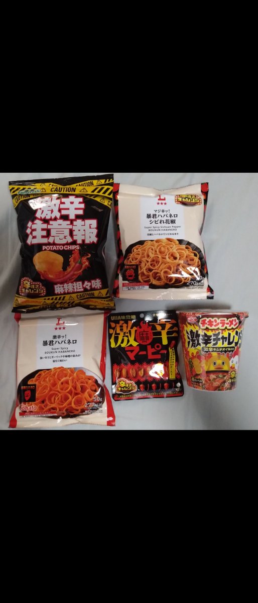 Libble_RC04's tweet photo. ローソン辛すぎチャレンジの商品ゲットして来ました。どれだけ辛いのだろう楽しみ😅
#ローソン #辛すぎチャレンジ https://t.co/J8YCkm0QW1